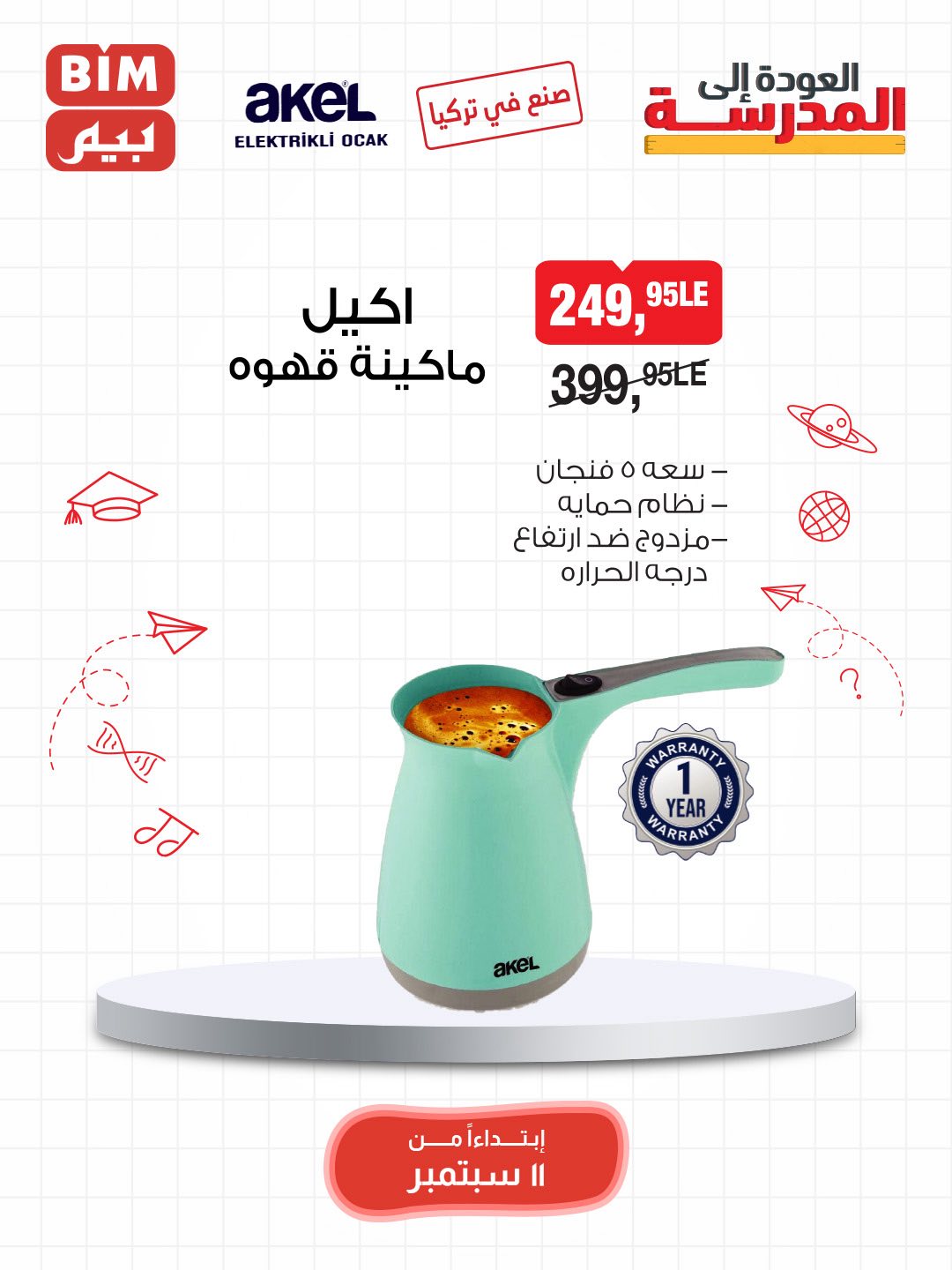 bim offers from 9sep to 4sep 2025 عروض بيم من 9 سبتمبر حتى 4 سبتمبر 2025 صفحة رقم 9